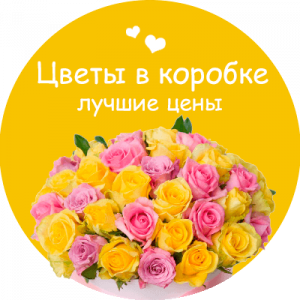 Цветы в коробке в Менделеевске